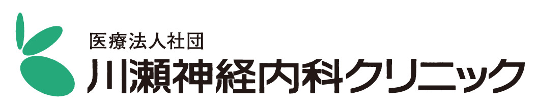 川瀬神経内科クリニック